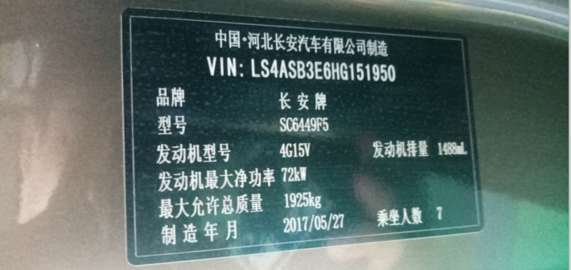 2017年长安欧诺空调不工作-蛙趣网