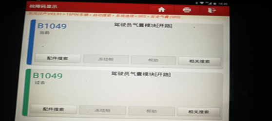 12年逍客安全气囊系统故障案例-蛙趣网