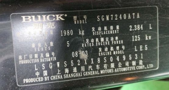 2008年款别克君越通讯系统故障案例-蛙趣网