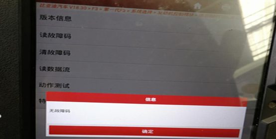 2010年比亚迪G3间隙性感应不到智能钥匙-蛙趣网