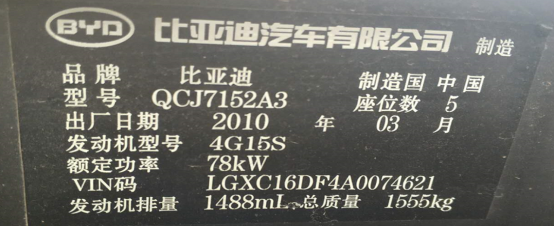 2010年比亚迪G3间隙性感应不到智能钥匙-蛙趣网