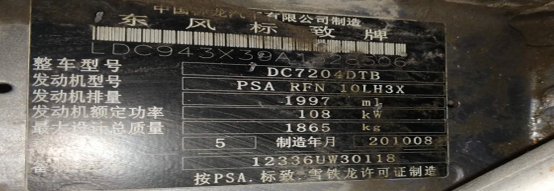 2010年标致408 LIN总线故障-蛙趣网