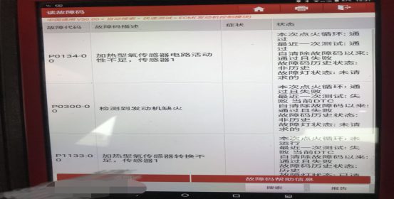    别克君越冷车启动怠速不稳，加速不良-蛙趣网