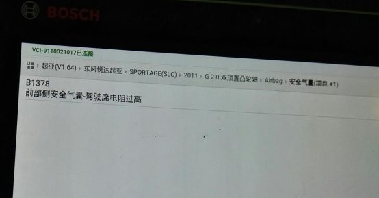 2011年东风起亚智跑安全气囊故障案例-蛙趣网