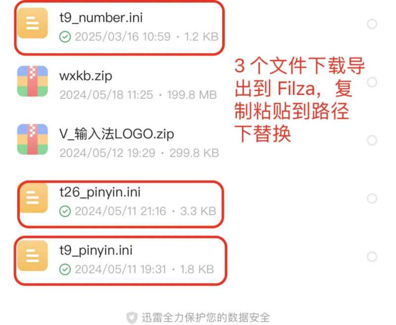 微信输入法配色(修改篇)-蛙趣网