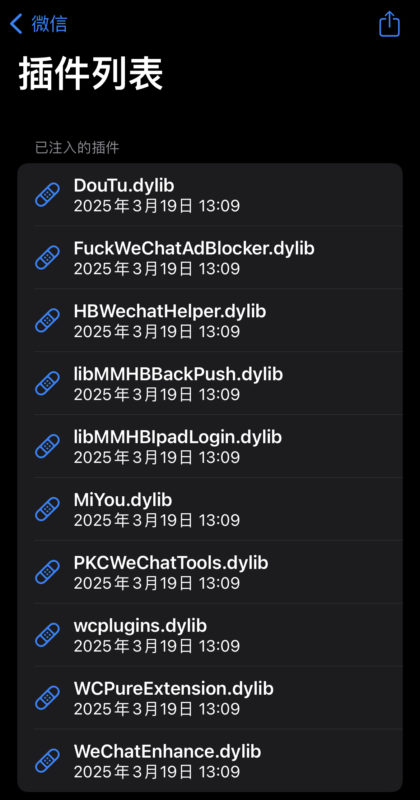 微信插件合集3.20-蛙趣网