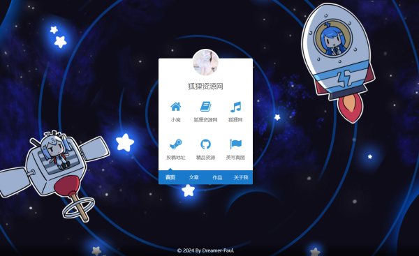 不花里胡哨的一款导航页源码-蛙趣网