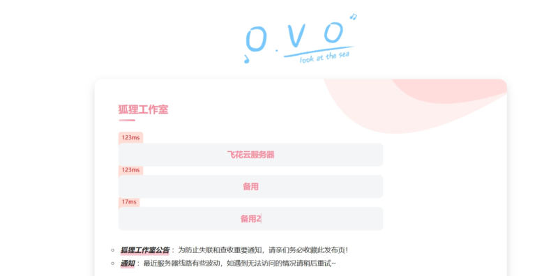 简单好看的一款二次元导航页-蛙趣网