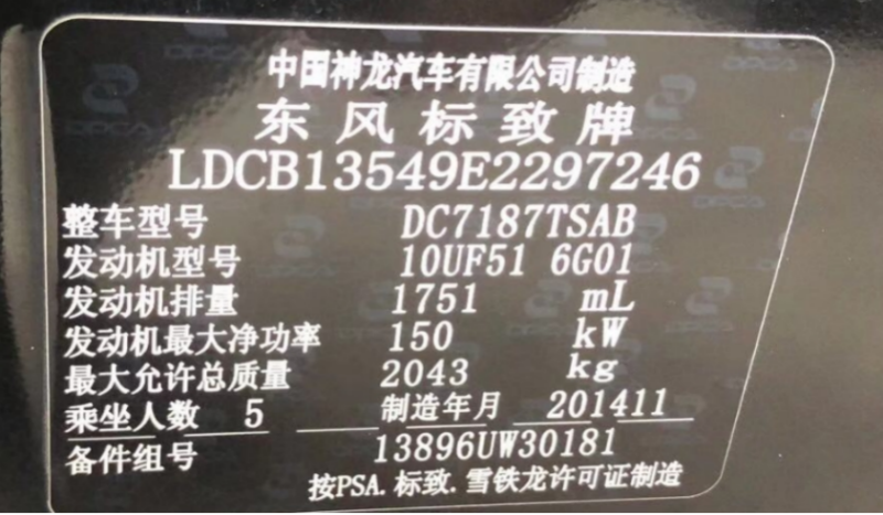 东风标致508加油门无反应-蛙趣网