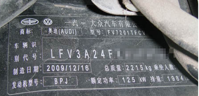 奥迪A6L冷车启动熄火-蛙趣网