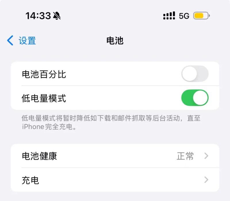 官方发布《iPhone省电指南》,大幅度延长续航时间-蛙趣网