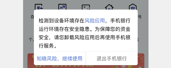 坏消息!Trollstore 巨魔将被检测,无法正常使用-蛙趣网