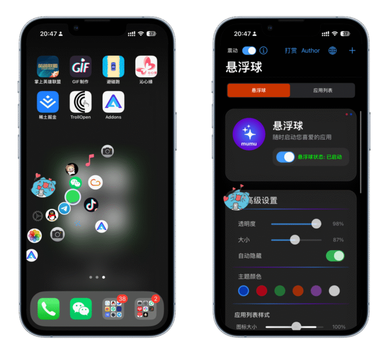 TheBall-更新2.6 正式版本，用的必看！-蛙趣网