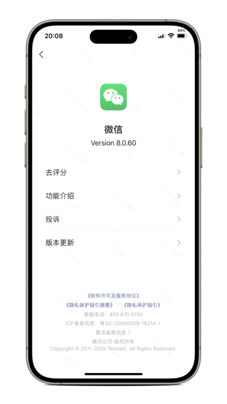 iOS 微信 8.0.60在测试啥？-蛙趣网