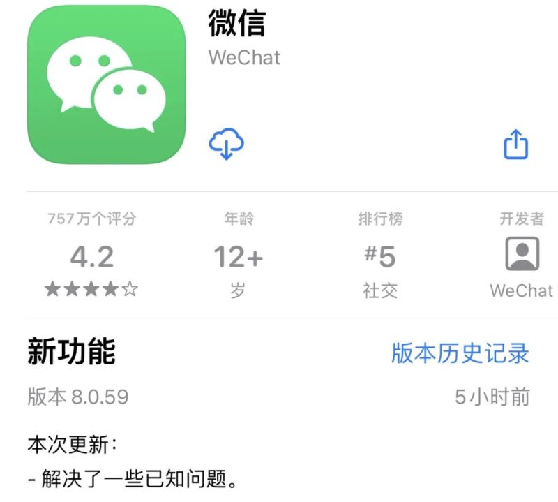 爆更！iOS微信8.0.59正式版更新，支持加好友带图片-蛙趣网