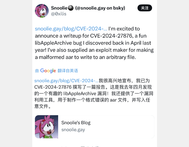 新消息!iOS 17.6.1 新漏洞发布,可实现任意写入-蛙趣网