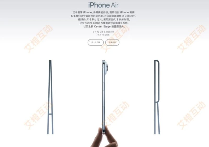 突发,国行 iPhone Air 发售延期!-蛙趣网
