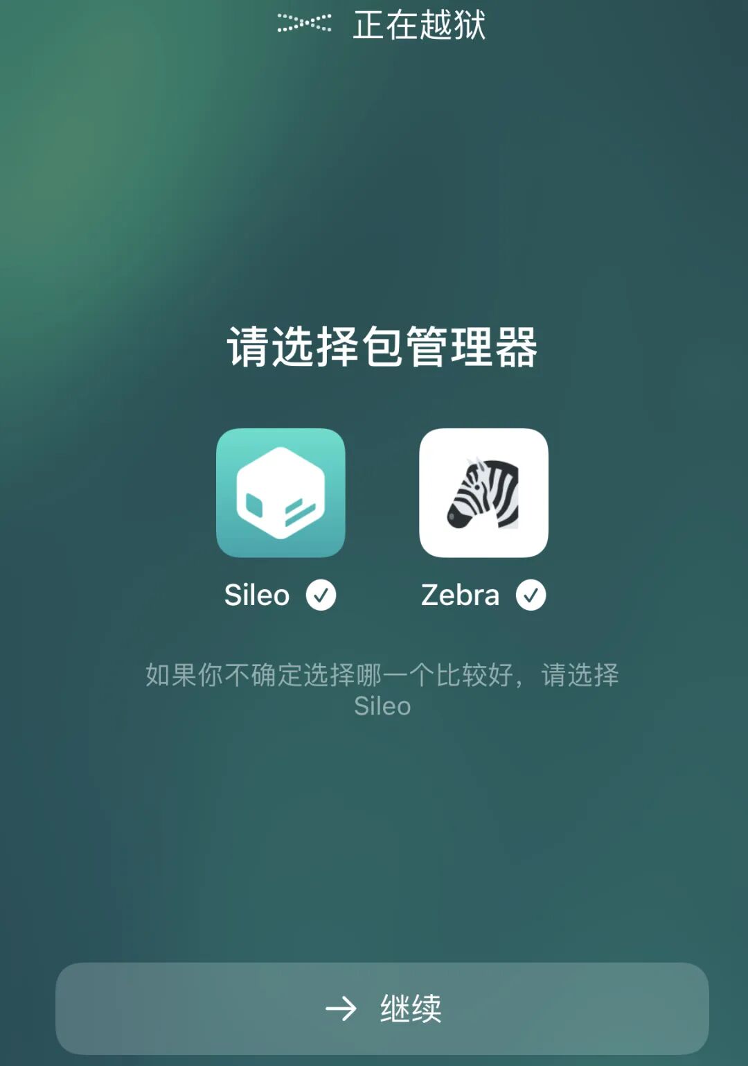 图片[7]-iOS 越狱工具⑵ RootHide隐根越狱，屏蔽检测无敌 ，爱了 ！-蛙趣网