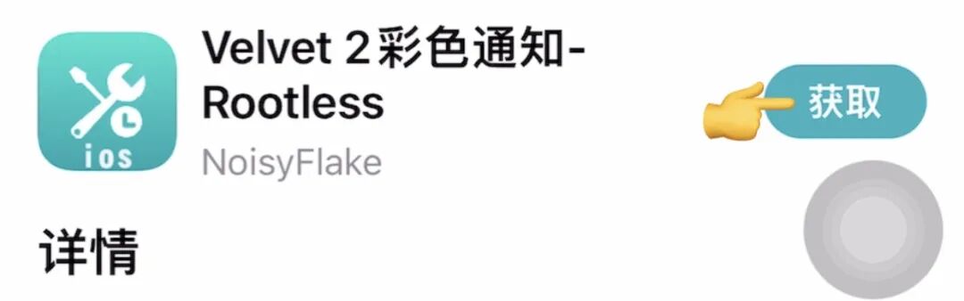 图片[14]-iOS 越狱工具⑵ RootHide隐根越狱，屏蔽检测无敌 ，爱了 ！-蛙趣网