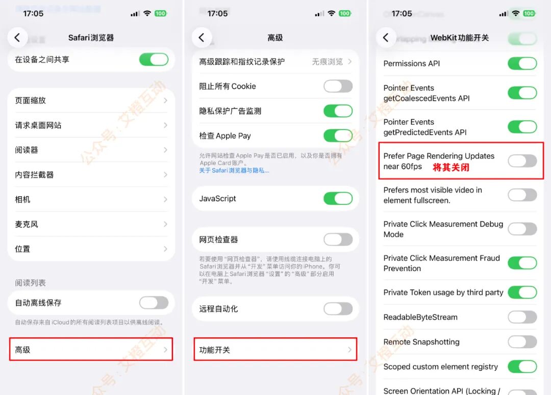图片[2]-解锁 120Hz 高刷！-蛙趣网
